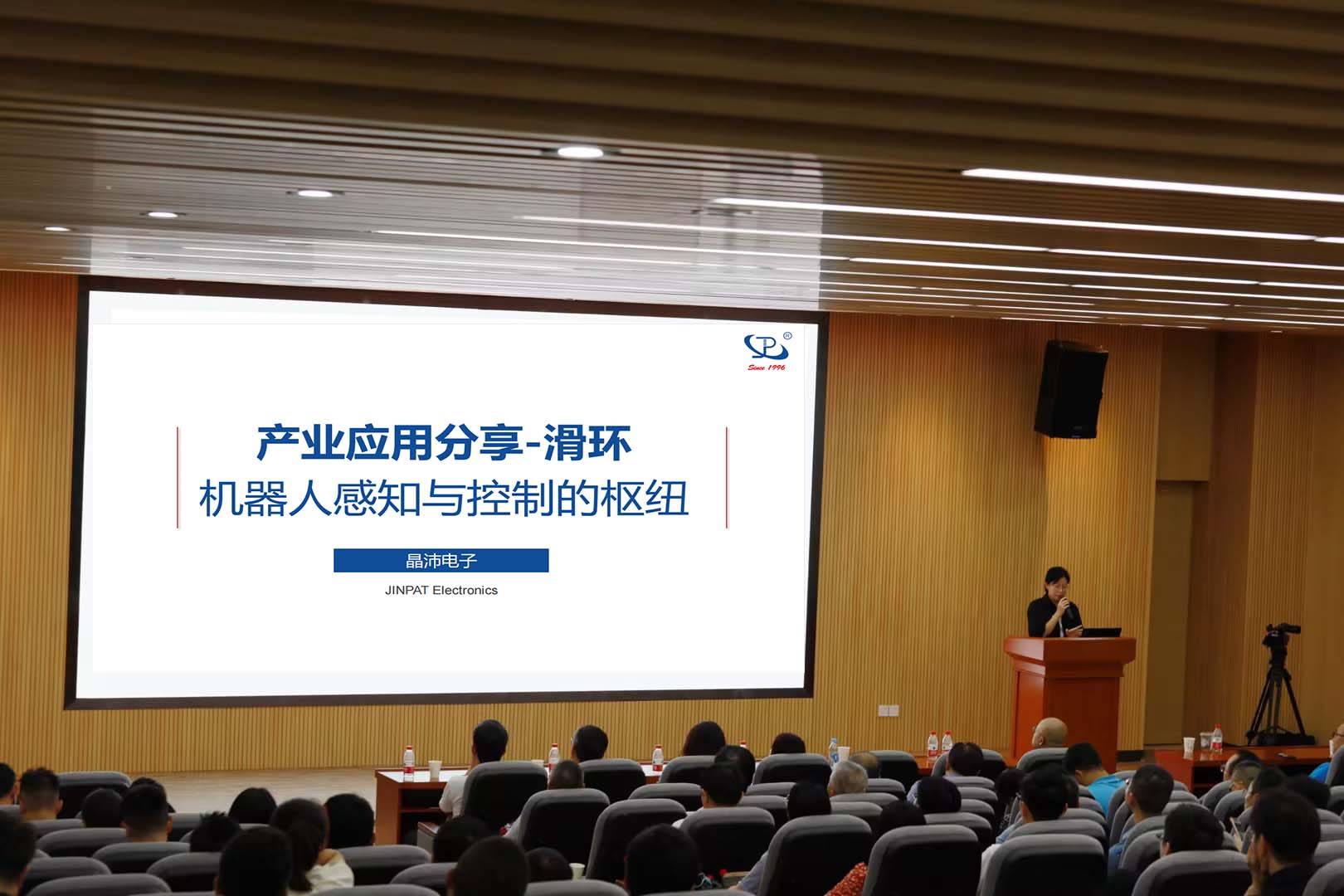 JINPAT deliver an important speech at the Intelligent Robotics Perception and Control Industry Appli